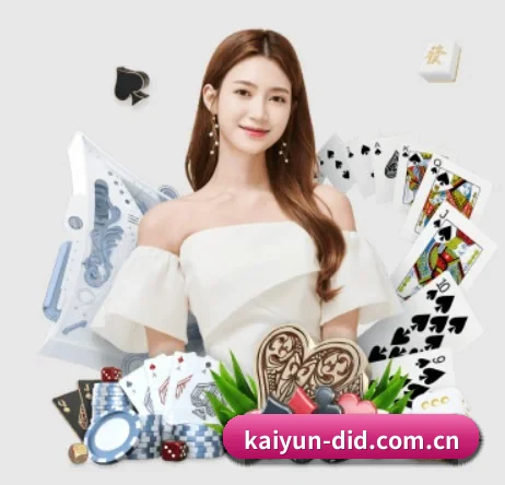 开云 APP 界面（kaiyun）